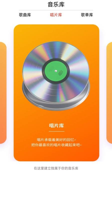 音符竞猜官方版v2.0.1.2截图3