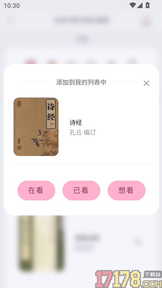 成长影记官网版