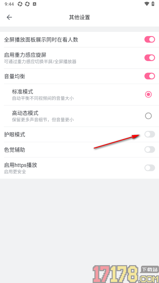 哔哩哔哩概念手机版设置护眼模式的方法