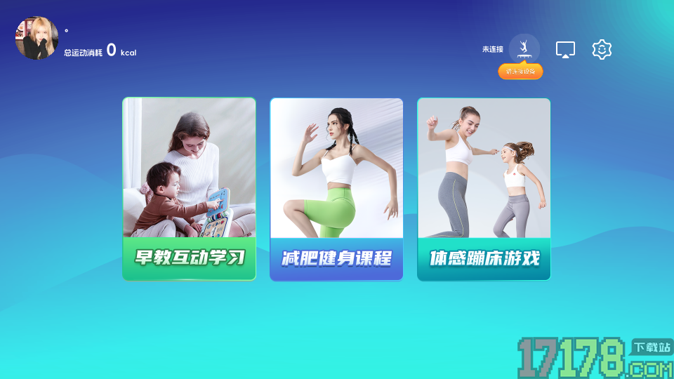 智体跳一跳最新版