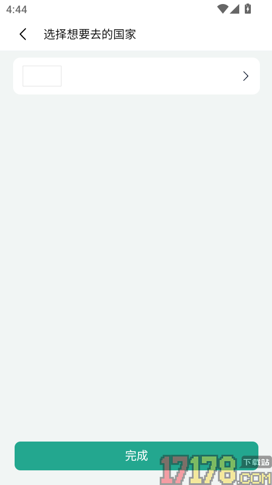 海程无忧官网版