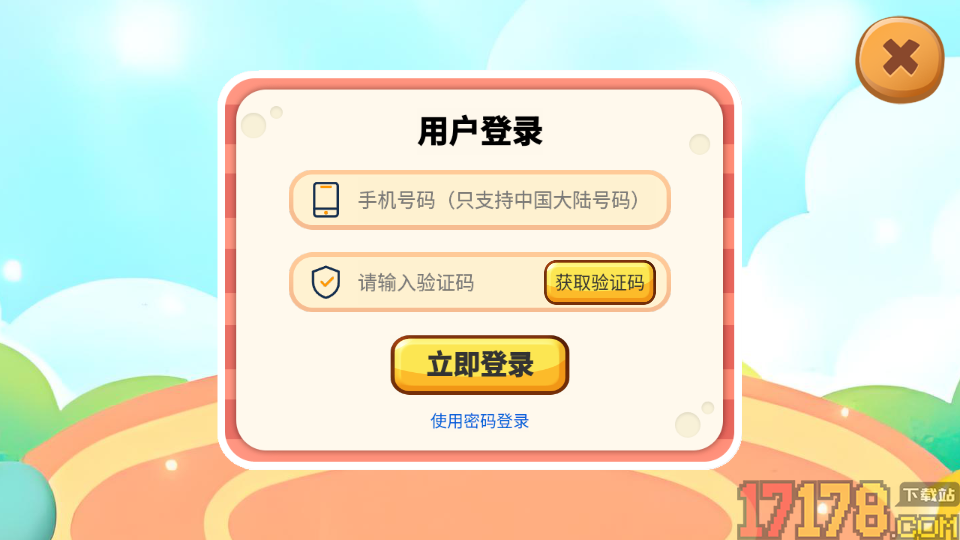 宝宝认交通工具手机版