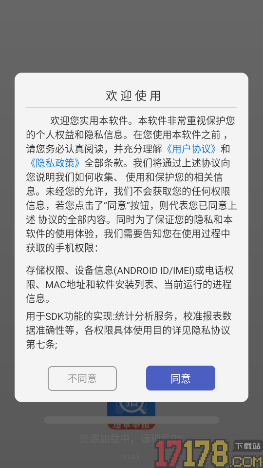 随手拍举报官网版