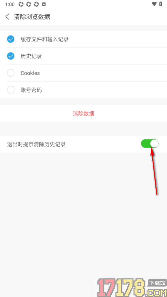ua浏览器手机版设置退出浏览器时提示清除历史记录的方法