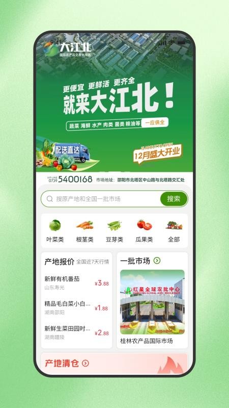 天天新鲜官网版v1.1.6截图1