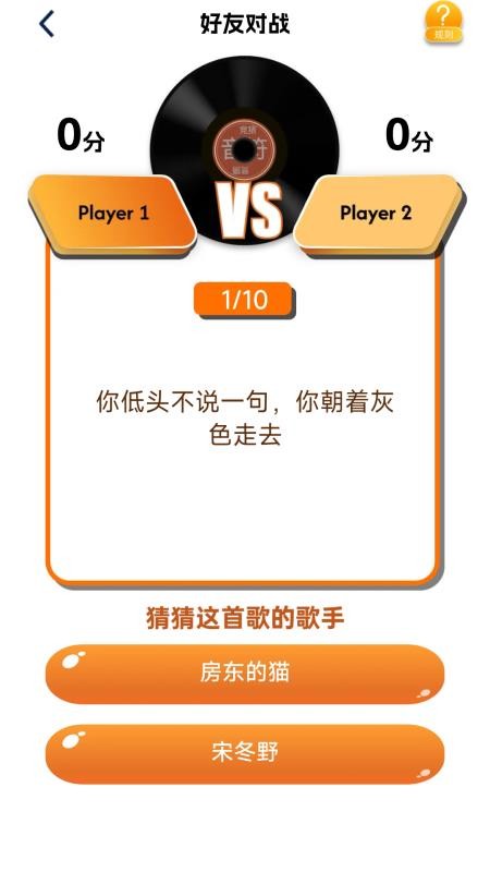 音符竞猜官方版v2.0.1.2截图2