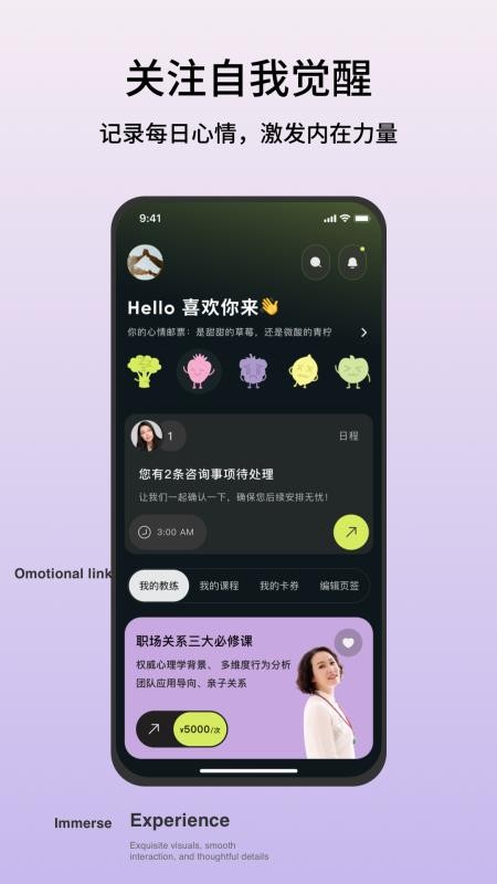 Hi Coaching官网版v1.1.1截图1