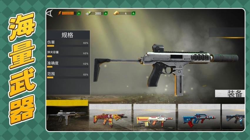 枪火英雄3手游v2.0.5截图2