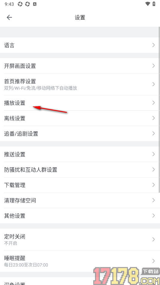 哔哩哔哩概念手机版设置关闭动态/活动页单列视频自动播放的方法