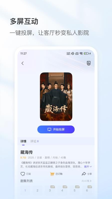 移伴官方版v1.1.4截图1