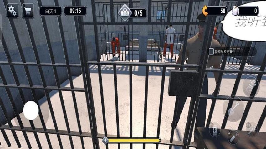 牢饭争夺战手游v187.1.1截图1