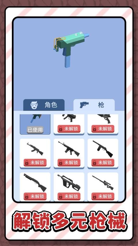 斗罗神枪手游v2.0.5截图4