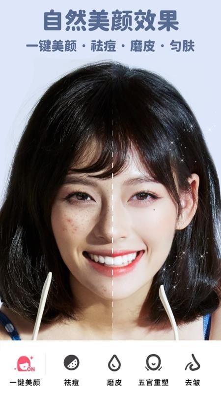 美啦相机免费版v4.9截图2