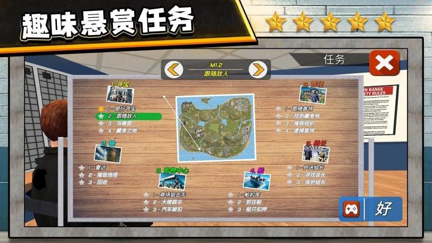 3D反恐出击手游v2.0.2截图2