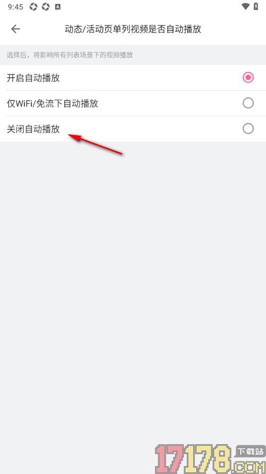 哔哩哔哩概念手机版设置关闭动态/活动页单列视频自动播放的方法