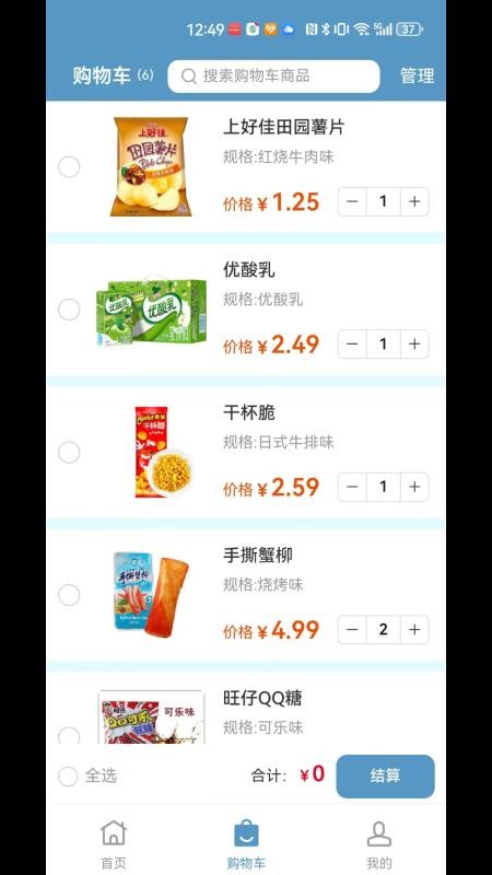 云雀智选商城平台最新版v0.1.17截图2