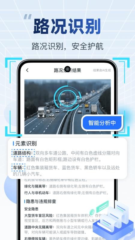 拍交通违规违章appv1.0.7截图2