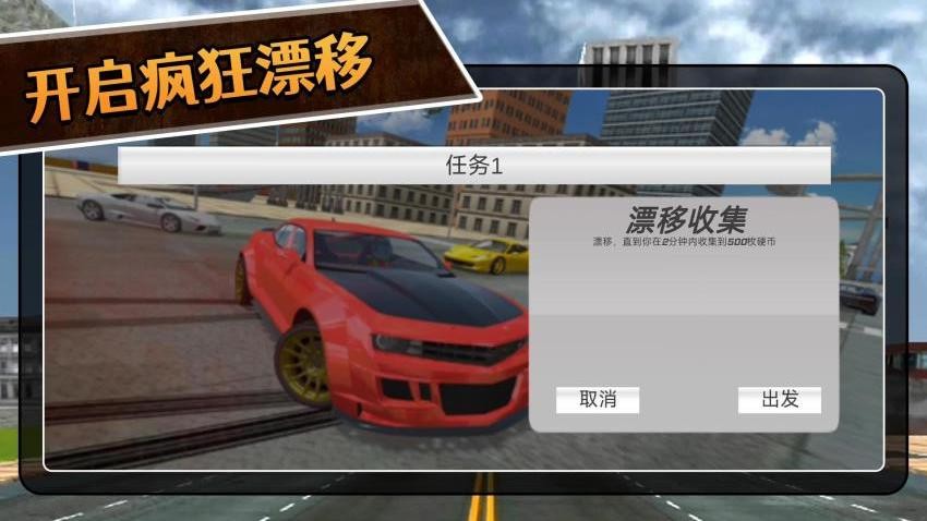 3D拉力赛手游v2.0.3截图4