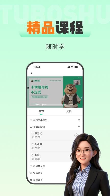 土拨鼠最新版本v1.0.0截图5