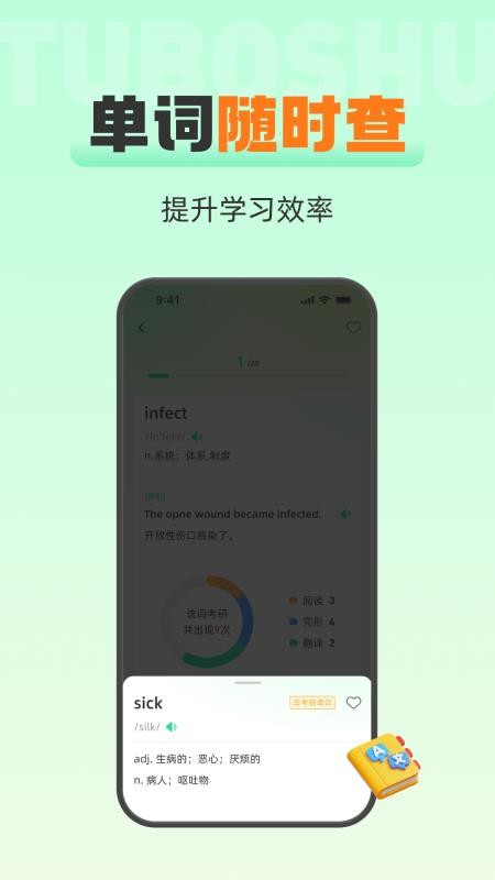 土拨鼠最新版本v1.0.0截图3