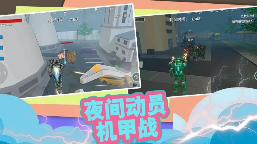 疯狂城市大乱斗手游v2.0.6截图1