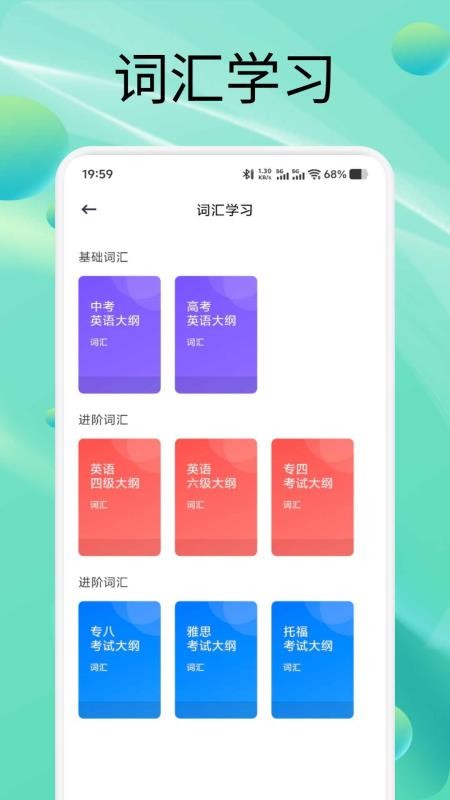易知课堂免费版v1.1截图4