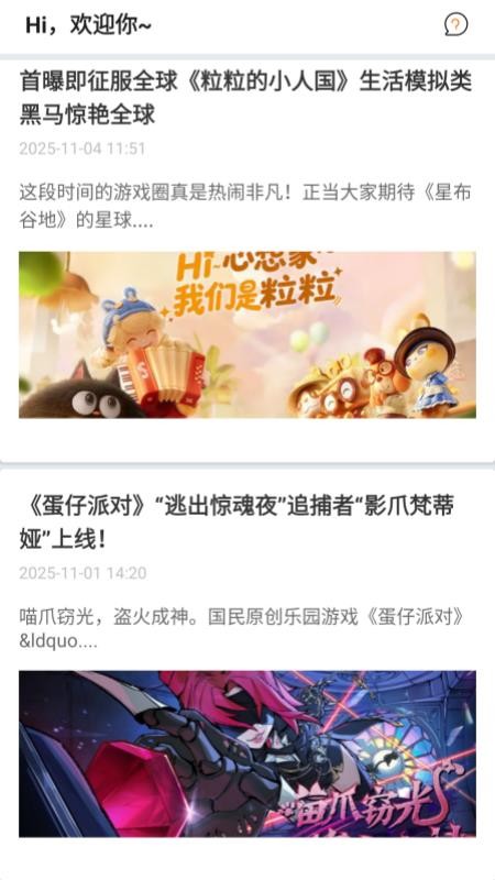 传说折扣游戏号最新版v3.5.7截图4