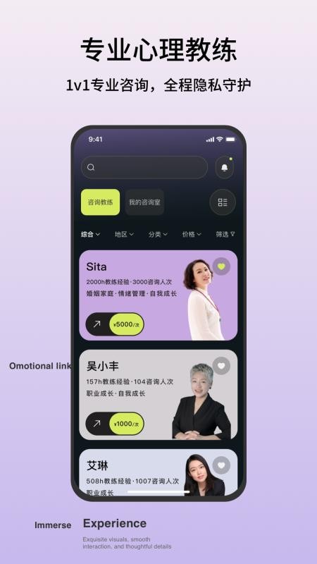 Hi Coaching官网版v1.1.1截图2