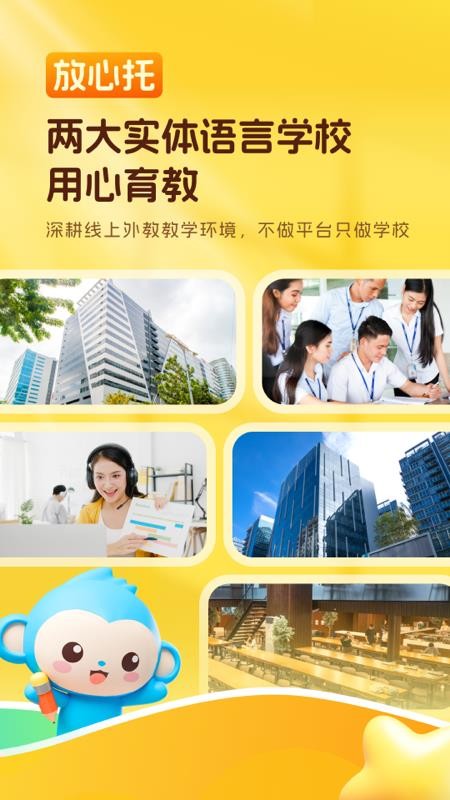 CampusTop官网版v2.200截图3