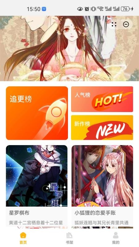 次元漫画官网版v1.0.1截图1