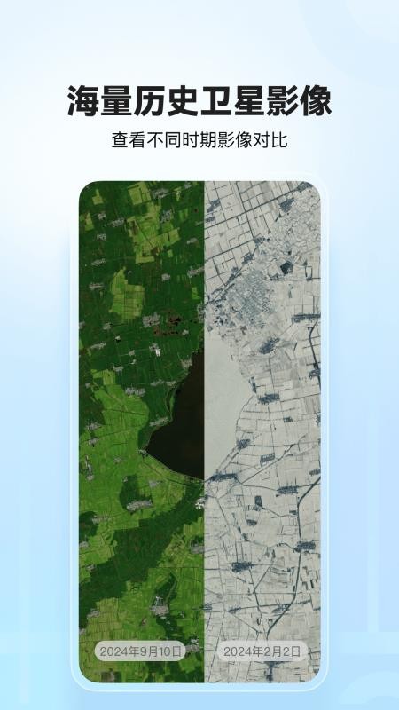 四维地球官方版v2.3.4截图2