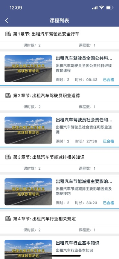 伊交运安最新版本v1.2.5截图2