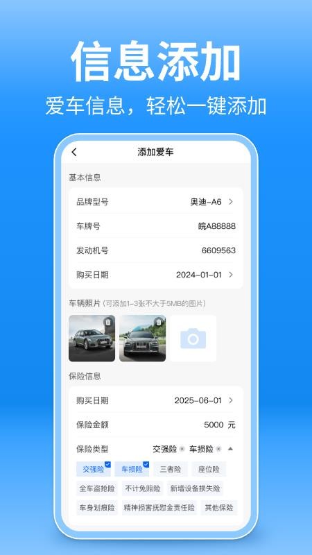 顺风车出行appv1.0.10截图4