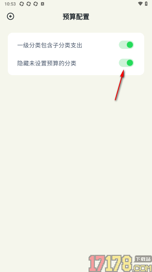乖猫记账手机版启用隐藏未设置预算的分类的方法