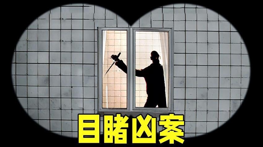 可怕的邻居手游v1.0截图2