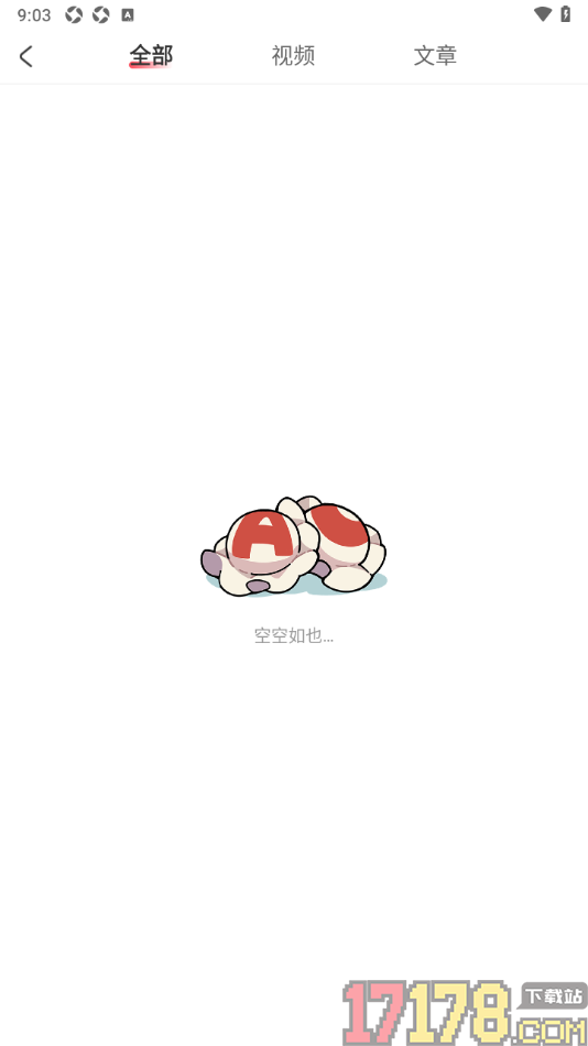 AcFun手机版设置清空所有历史记录的方法