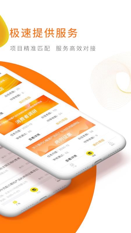 向日葵联盟官网版v3.0.1截图3