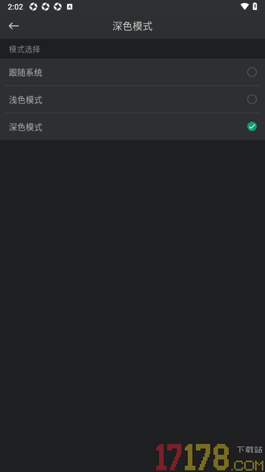 口袋写作手机版设置将应用切换为深色模式的方法