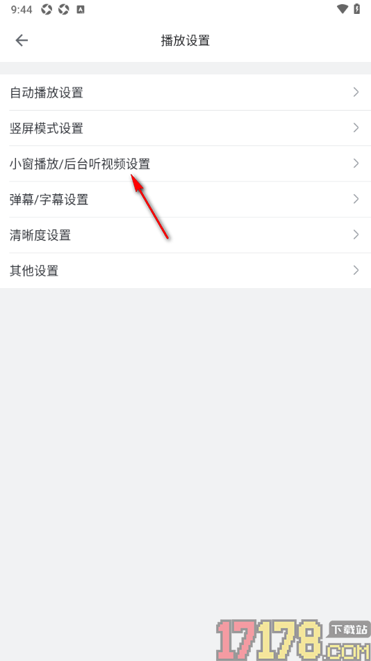哔哩哔哩概念手机版设置关闭应用内小窗播放的方法