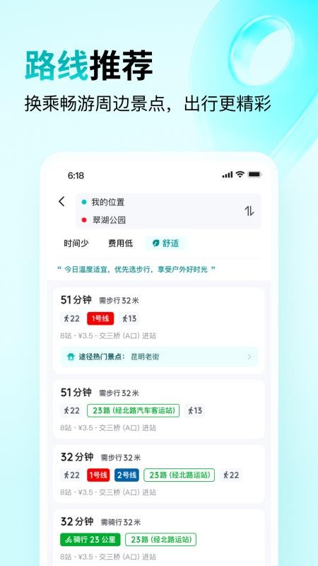 彩云行官方版v1.0.0截图3