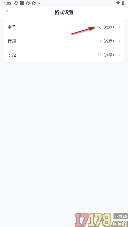 有道云笔记手机版设置界面字体大小的方法