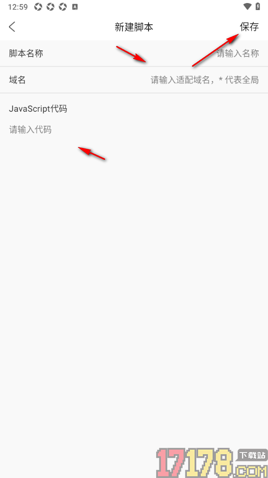 ua浏览器手机版新建脚本的方法