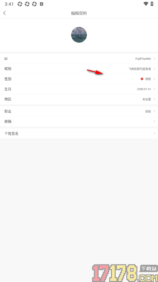 句子控手机版填写个性签名内容的方法