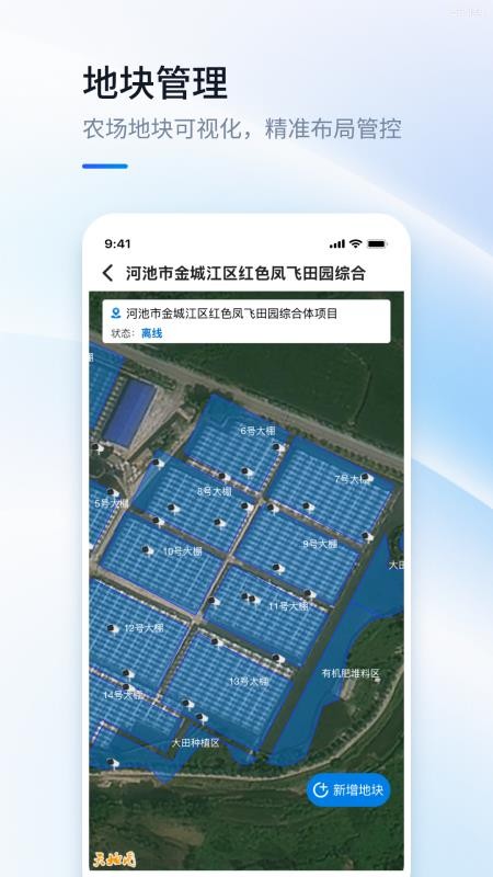 数据农场手机版v3.5.2截图2