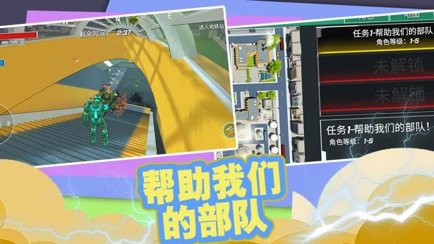 疯狂城市大乱斗手游v2.0.6截图3