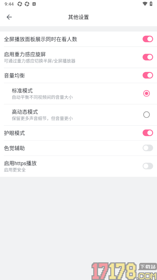 哔哩哔哩概念手机版设置护眼模式的方法