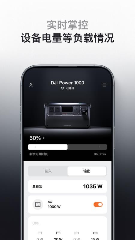 DJI Home手机版v1.5.12截图5