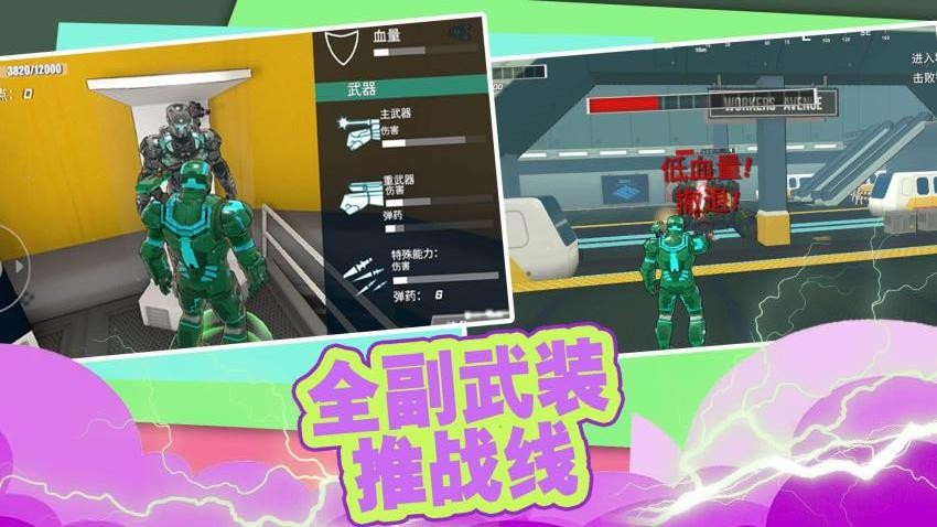 疯狂城市大乱斗手游v2.0.6截图2