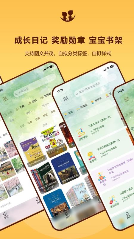成长影记官网版v10.1.2截图2