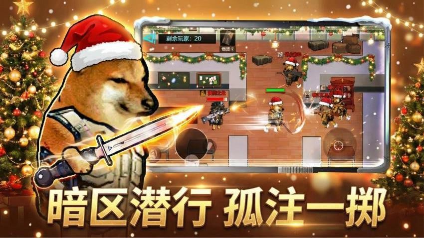 修勾三角洲精英手游v1.1截图2